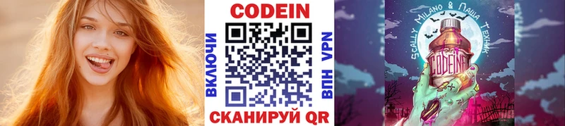 маркетплейс клад  Разумное  Кодеиновый сироп Lean Purple Drank 