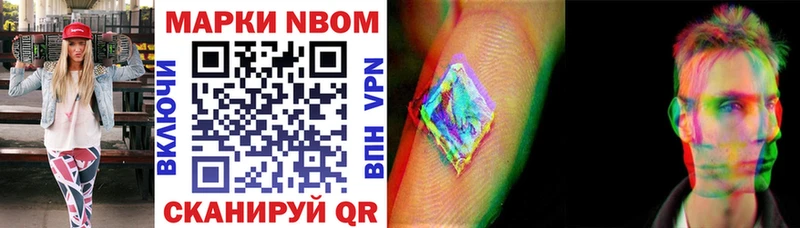 Марки 25I-NBOMe 1500мкг  Разумное 